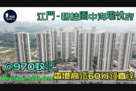 碧桂園中海瓏悅府_江門|首期3萬(減)|@970蚊呎|香港高鐵直達|香港銀行按揭