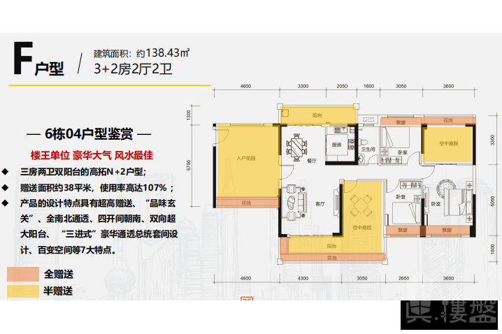 惠州天润嘉园，首期5万(减)，深圳地铁14号线沙田站直达福田，香港高铁60分钟直达，香港银行按揭，最新价单