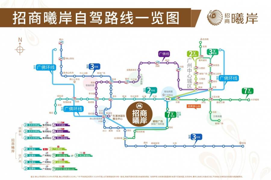 佛山招商曦岸|首期5万(减)|香港高铁60分钟直达，香港银行按揭，最新价单