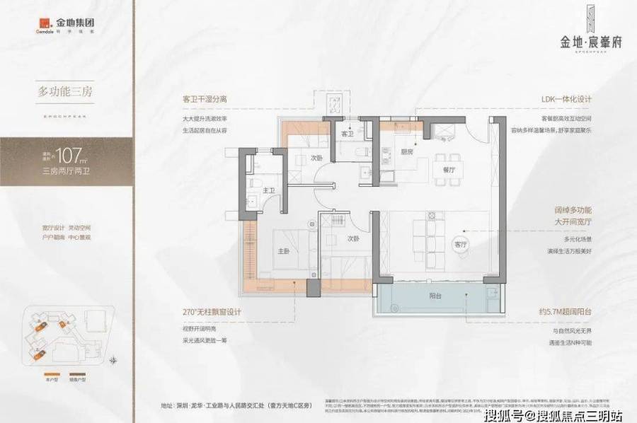 深圳金地宸峯府，首期5萬(減)，香港銀行按揭，最新價單